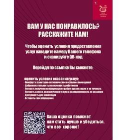 Нам важно Ваше мнение!